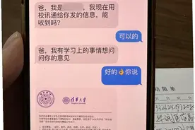 30万保送清华？高考将近，杭州爸爸不淡定了图片