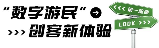 数字游民，且向江北慢行🤗