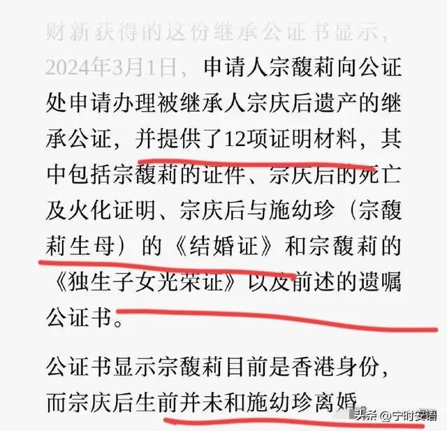 宗继昌第一弹！曝光宗庆后的委托书，宗馥莉律师曝光，说败诉太早
