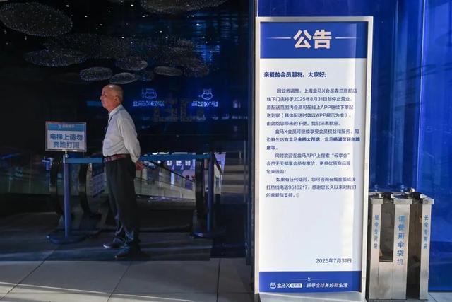 盒马X会员店关闭，可能对盒马是好事