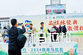 桂林：马拉松跑友们争相打卡合影！图片