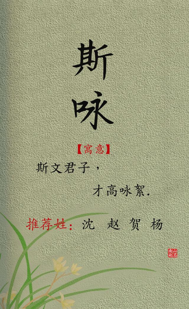 宝宝起名：大气文雅的男孩名字，风度翩翩不失底蕴