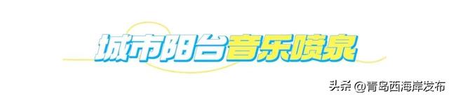 今天“水”一篇，送 点 票