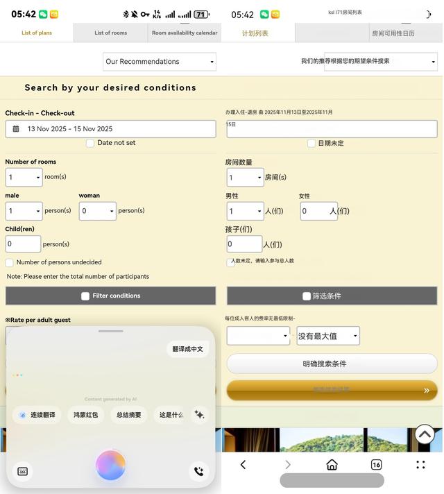 国庆出游不发愁，小艺带你轻松游