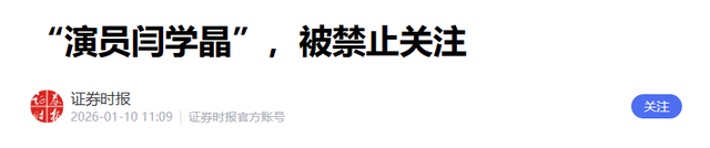离春节还不到30天，4位名人相继翻车，没一个值得同情	，个个离谱