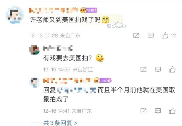 何晴去世，前夫许亚军社交平台IP定位在美国	，缺席其遗体告别仪式；两人育有一子，终没逃过“七年之痒”