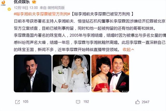 钱再多有啥用！50岁久居英国的李湘	，终于为自己的行为付出了代价