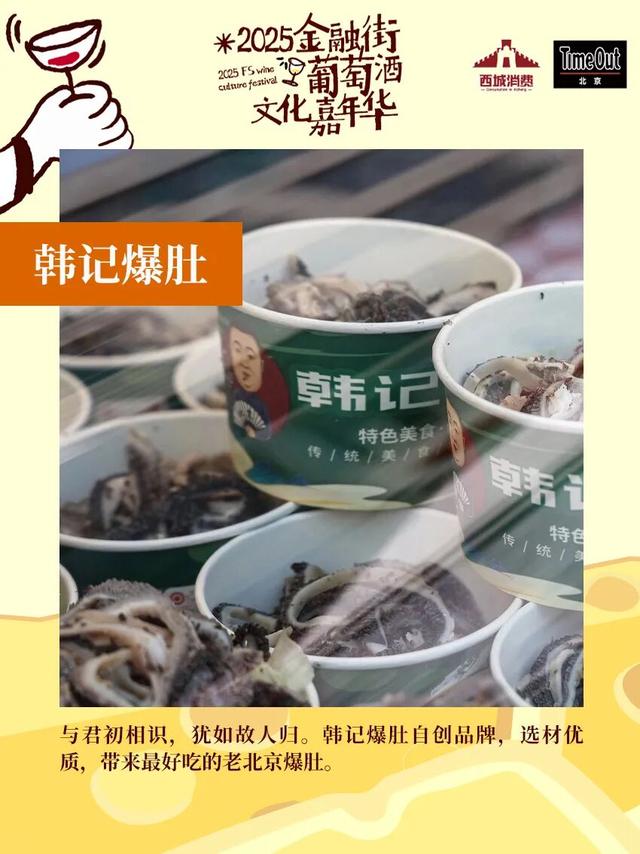 2025金融街葡萄酒文化嘉年华来了！早鸟畅饮包快入！