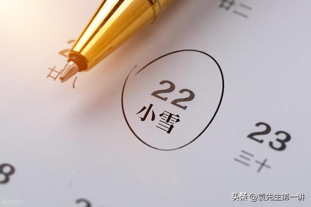 今日小雪，老人说最怕“小雪一日晴”，小雪天晴有啥预兆？