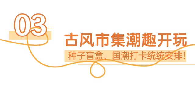 来汉口 逛江汉 | 已开幕，持续一个月！金秋菊展赏玩攻略来了
