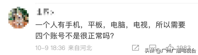 设备超限会被“封号”？平台回应：为防止黑灰产