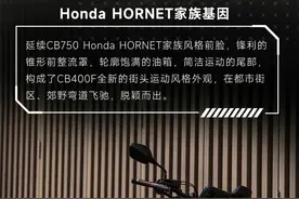 本田：新款cb400f正式上市，定价3.3万，比这款车有诚意多了！图片