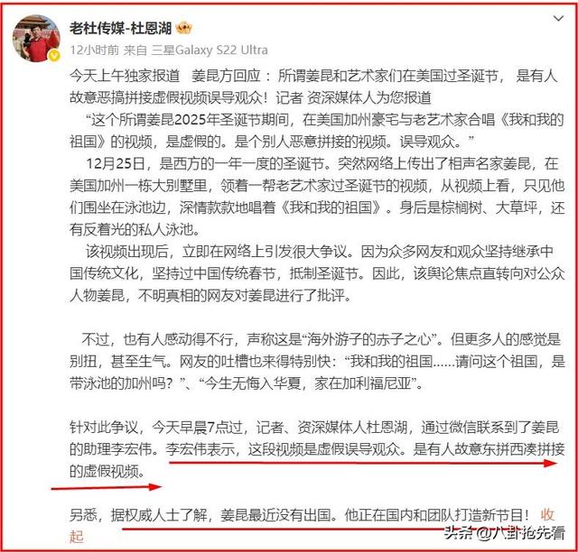 离春节不到1个月，有4位名人翻车	，没一个值得同情，原因个个荒唐