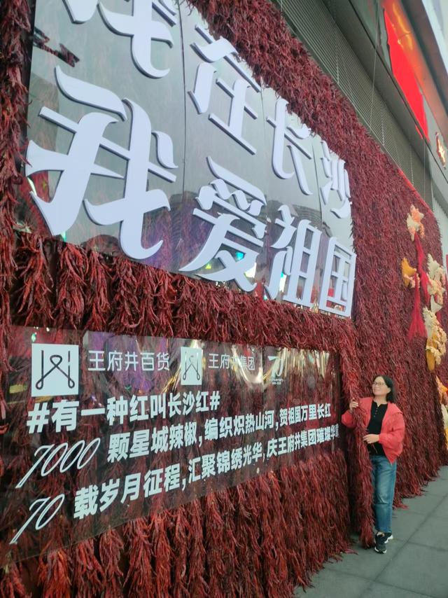 粤赣之旅外篇：长沙网红记