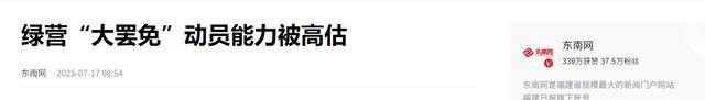 2大噩耗传来，赖清德即将离台，人民日报发声，对赖改了新称呼