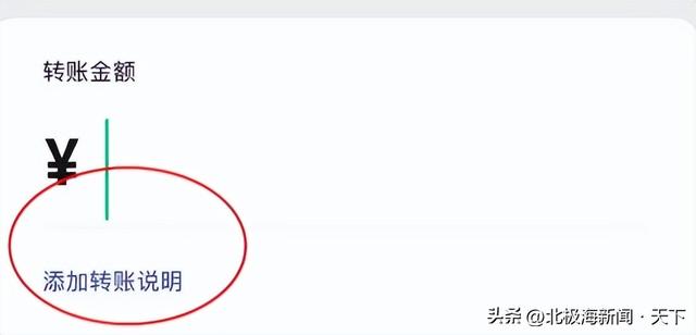 冲上热搜！微信给别人转账，记得加一个动作