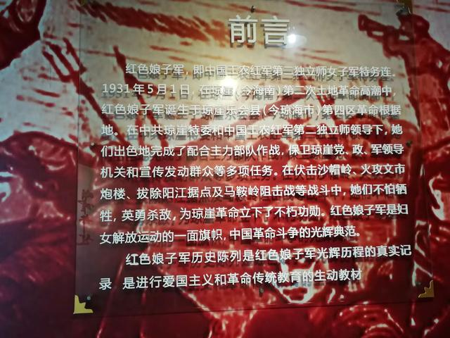 带着孙女去旅行（152）琼海红色娘子军纪念园游