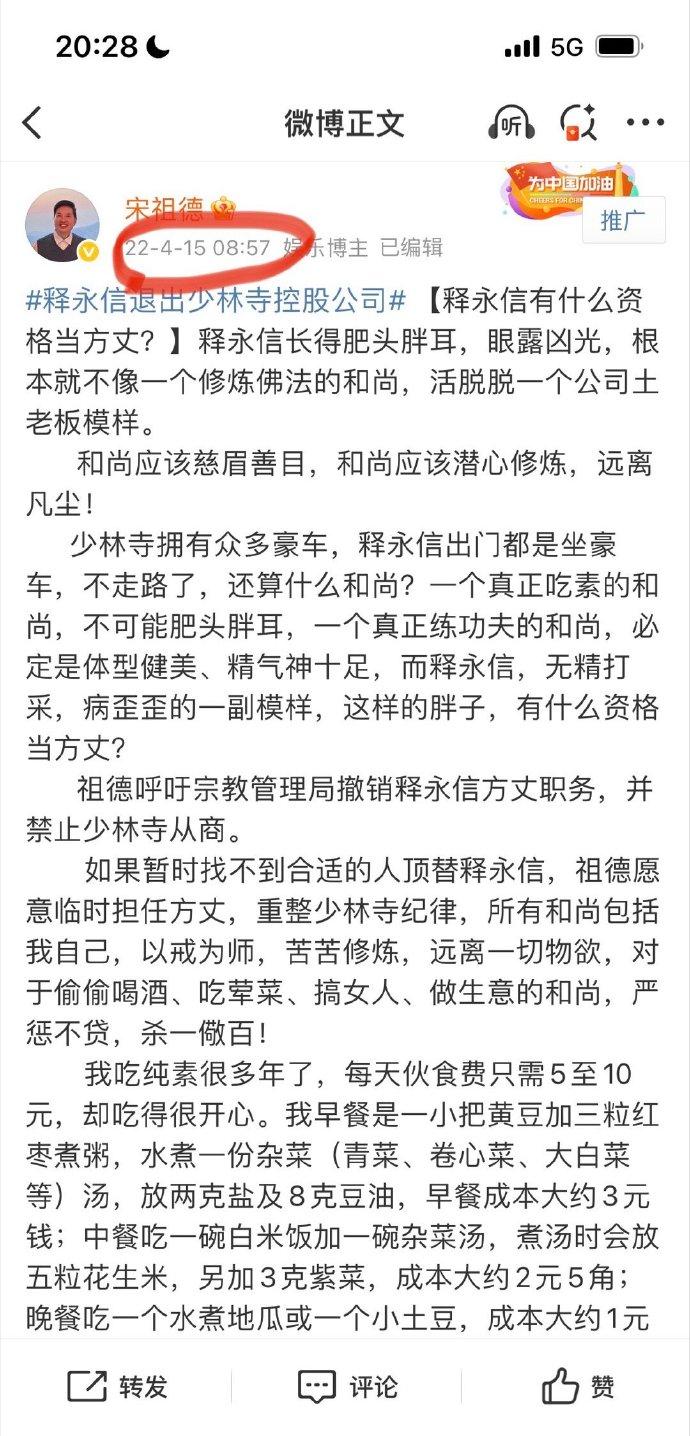 越扒越有!知名大V曝释永信猛料,简直坏透了,多位女明星被牵连(图19) 越扒越有!知名大V曝释永信猛料,简直坏透了,多位女明星被牵连(图19)