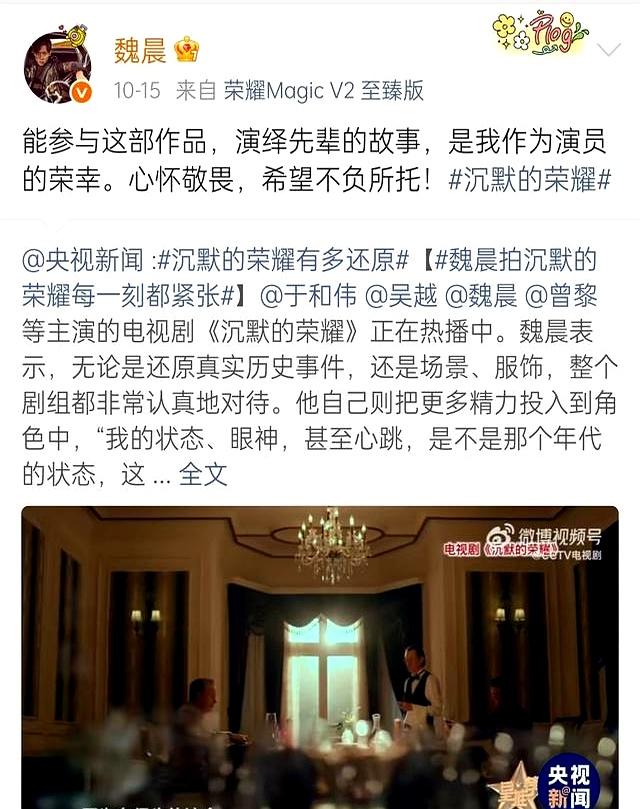 《沉默的荣耀》完结，众星告别角色，余皑磊发文：不上升本人可好
