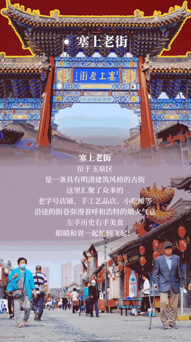 国庆游呼市！双时空漫游指南：穿古韵、玩今风超尽兴