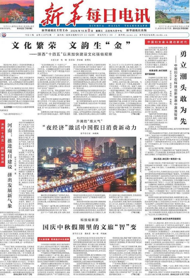 体验上新 西咸新区成“黄金周”热门打卡地