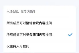 开通会员即可体验，腾讯会议的大模型生意经图片