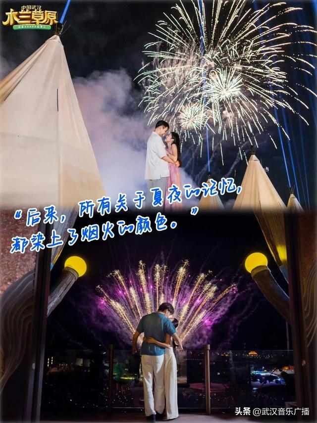 周末限定浪漫！夜游季烟花观赏指南