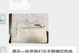 退退退！300度近视清零，4L疗法天选之子又出现一个，值得研究！图片