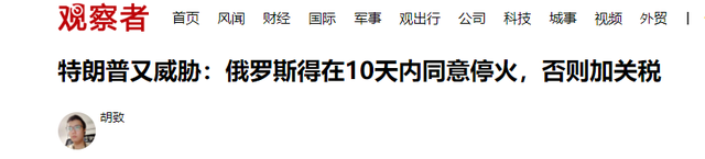 特朗普变了，普京变了，大陆也要动一动：解放军在台海有罕见动作