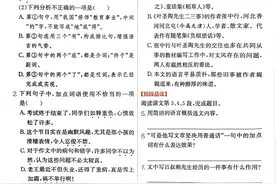 人教版初一下册语文第四单元基础巩固、思维拓展提优练习附答案图片