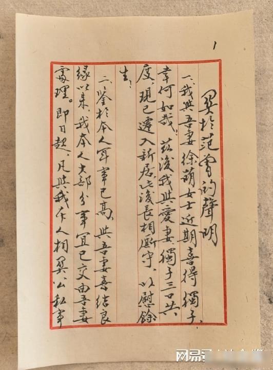 87岁范增猛如虎	，宝刀不老官宣得“独子”，小50岁娇妻这把赚大了