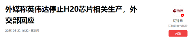 中国雷霆之怒，断了英伟达生路，黄仁勋下令停工，另备了一份大礼