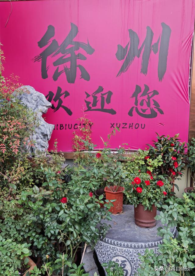 徐州九个没想到：藏在南北分界线上的宝藏之城