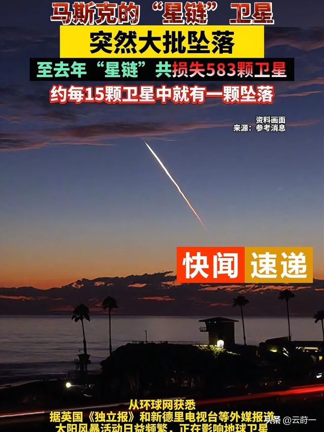 星链4400颗卫星降轨！堵死中国航天，480公里轨道争夺战已打响？