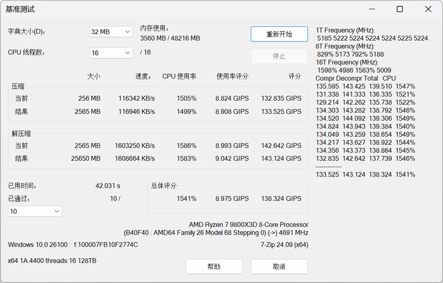 性价比妖板超频指南：华擎B850M-X+9800X3D达成8200C36 48GB！