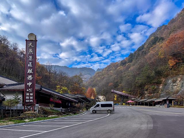 2024深秋四川行19 神农架风景区2 华中屋脊的五彩秘境