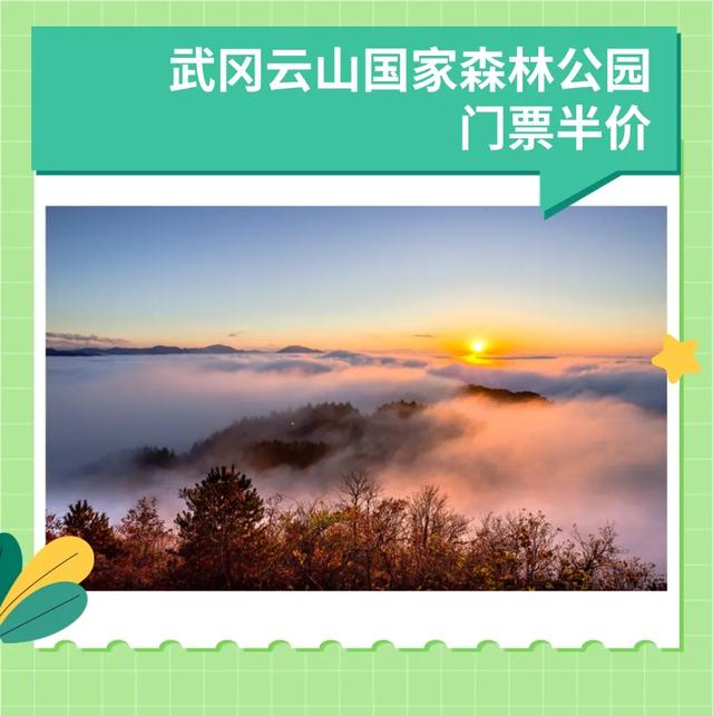 “湘超”球迷看过来！免票！半价！邵阳多景区‌发福利咯
