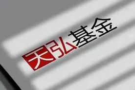 余额宝也救不了天弘基金图片