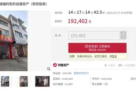 司法拍卖 | 富川法院3月法拍好物来袭图片