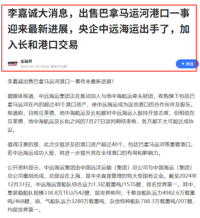 港口事件迎新转机，外交部再表态，看了李泽钜的事情我们想复杂了