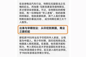特斯拉背后藏着神秘“华人老板”，身价暴涨20倍，仅次于马斯克图片
