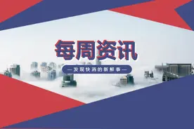 快消一周大事集锦 |菊乐股份终止IPO；雅诗兰黛收购The Ordinary母公司以及更多图片