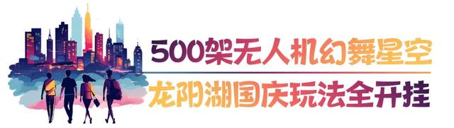 国庆不白来！汉阳这些隐藏玩法，让人直呼上头