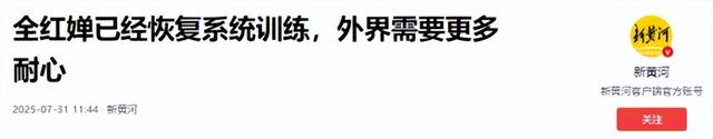 人心不足蛇吞象！人民日报点名，揭开全红婵真实处境，误会太深