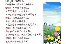 二年级下册语文25年重点仿写句子汇总，寒假背诵专项二图片