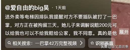 解气！外卖员被扇脸后续：获赔两百拒绝和解已起诉，大妈被拘3天