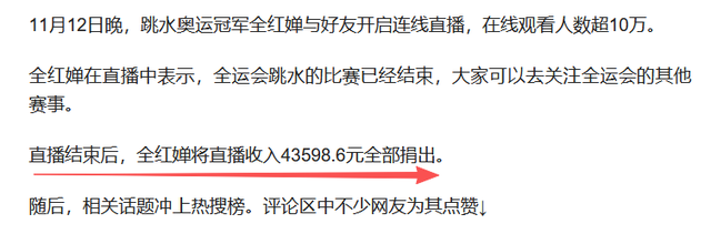 远离“造神”陷阱，经济学家发文抨击，揭开全红婵令人担忧的现状