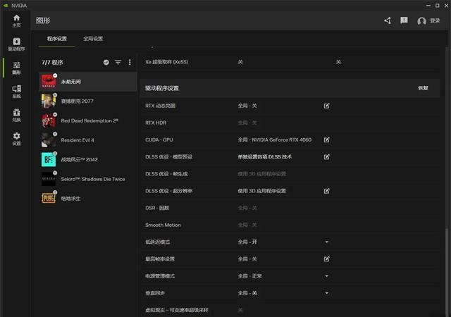 实测N卡APP全功能详解+DLSS4.5设置，帧率画质双提升