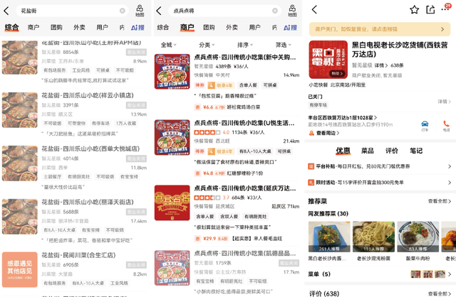 小吃集合店“大败退”