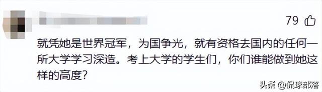 全红婵名校上学后续：遭到意外围攻	，真实身材曝光，官方做出回应